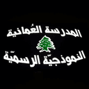 شعار المدرسة